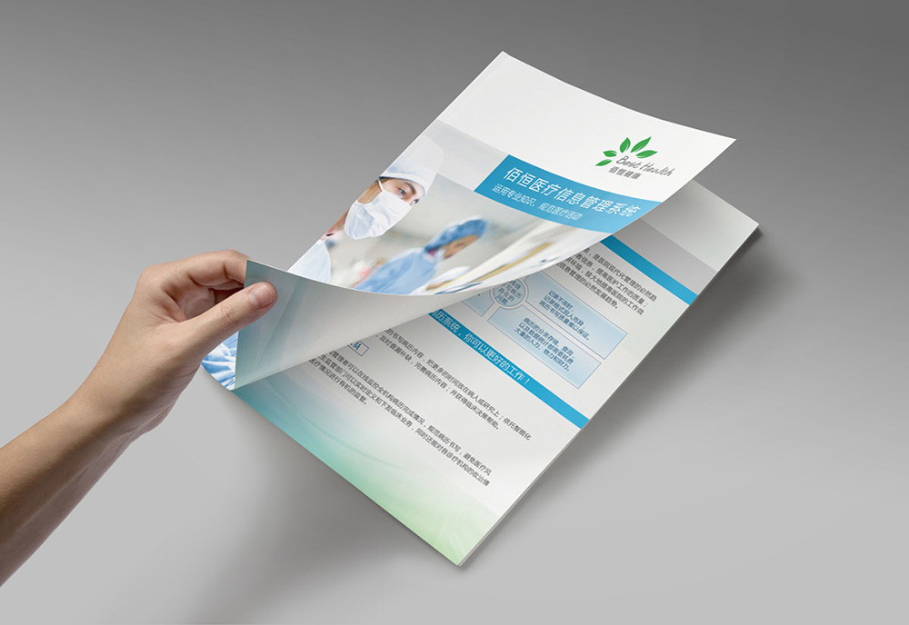醫(yī)療公司vi設(shè)計(jì)