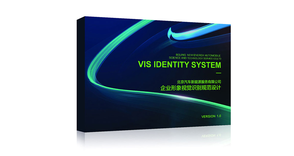 能源企業vi設計