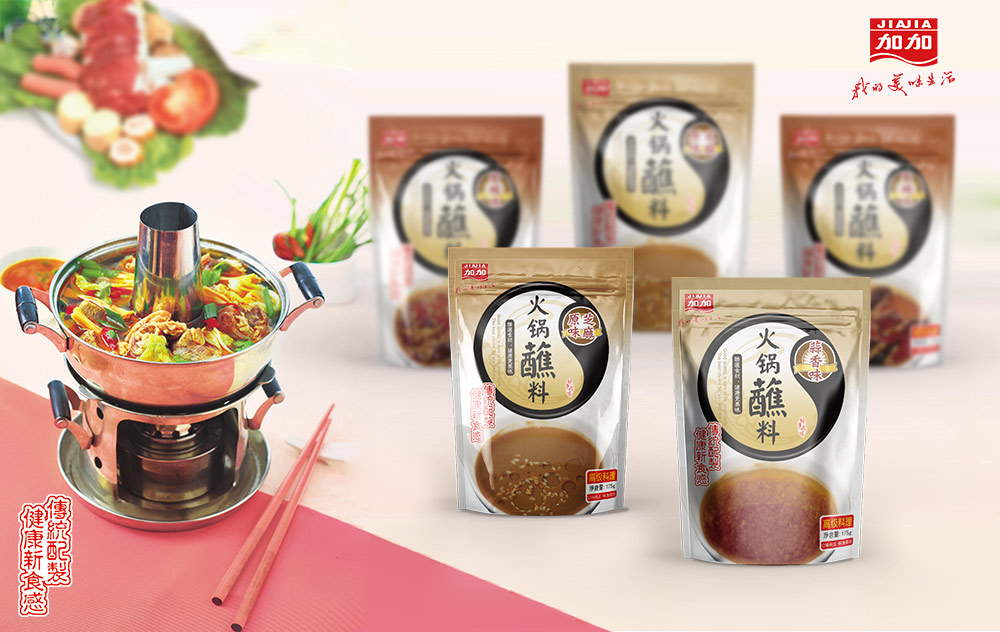 食品包裝設(shè)計(jì)-火鍋料
