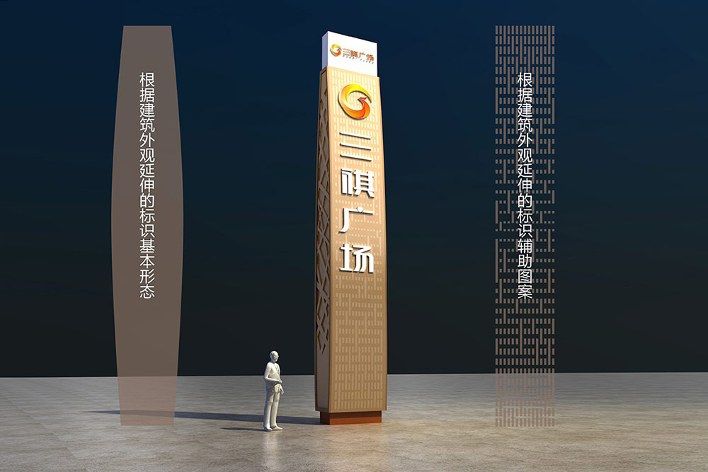 商業標識設計,標識設計,購物中心導視系統設計,標識牌設計,北京標識設計