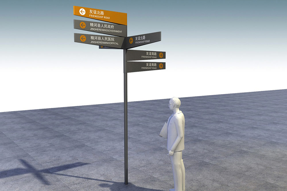 標識設計,城市標識設計,城區導視系統設計,標識牌設計,北京標識設計