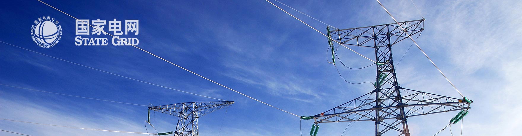 國家電網展廳設計