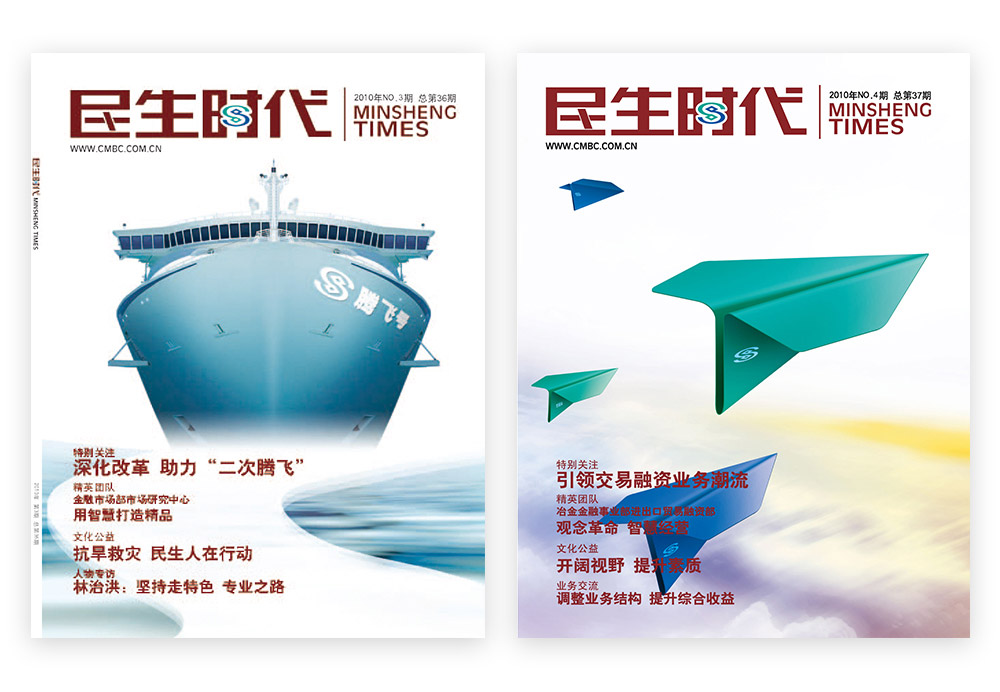 北京企業畫冊設計