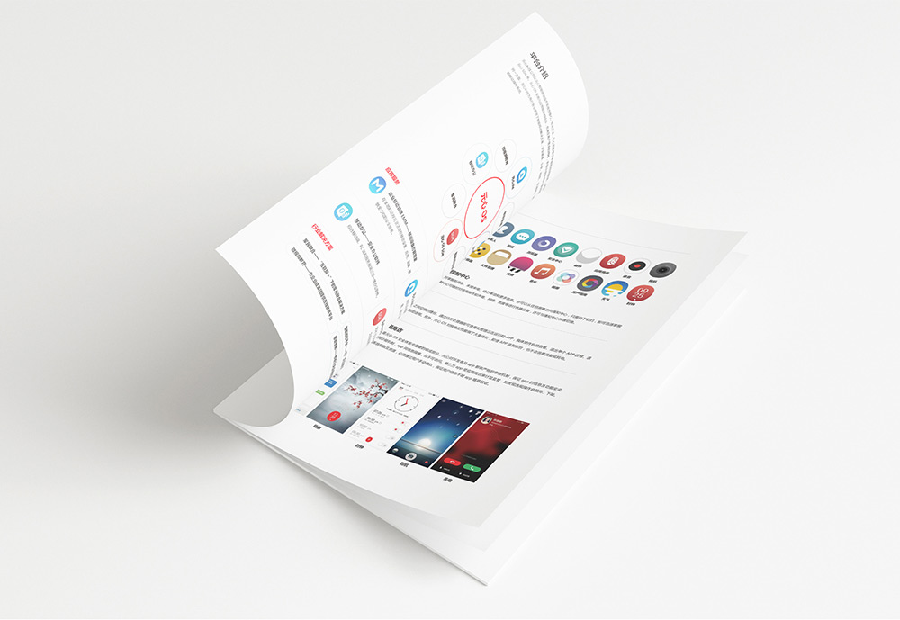 互聯(lián)網(wǎng)公司畫冊設(shè)計