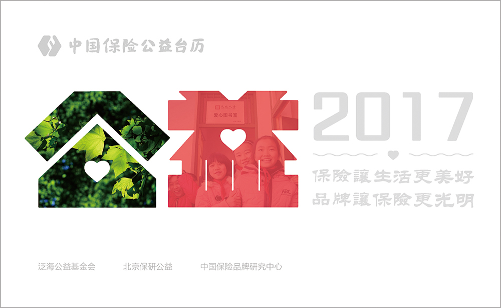 日歷歷印刷設(shè)計(jì)