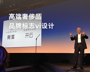 奢侈品vi設(shè)計(jì)