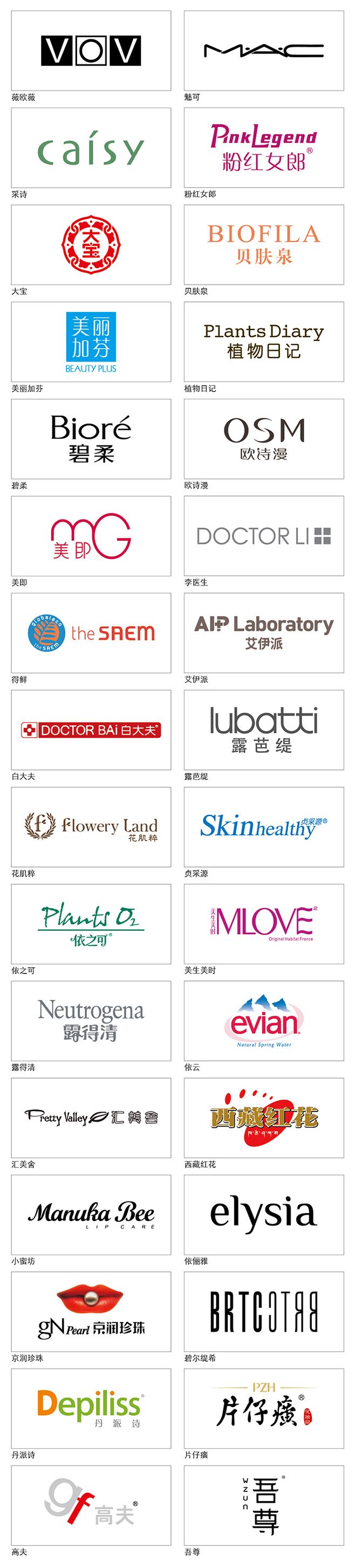 化妝品標志設(shè)計