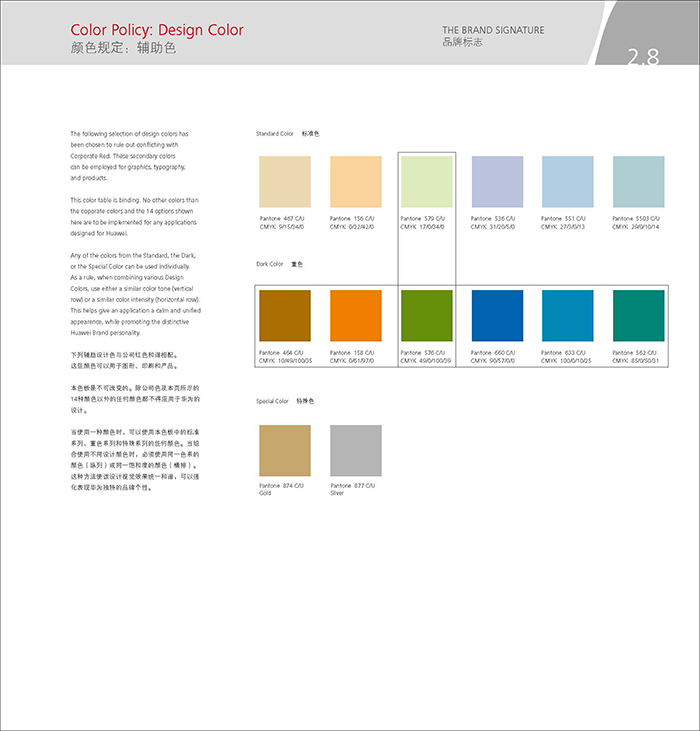 企業(yè)形象設計