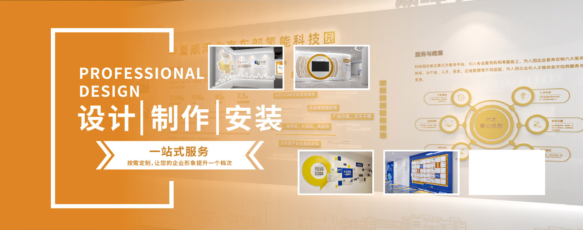 設計公司文化墻裝修案例