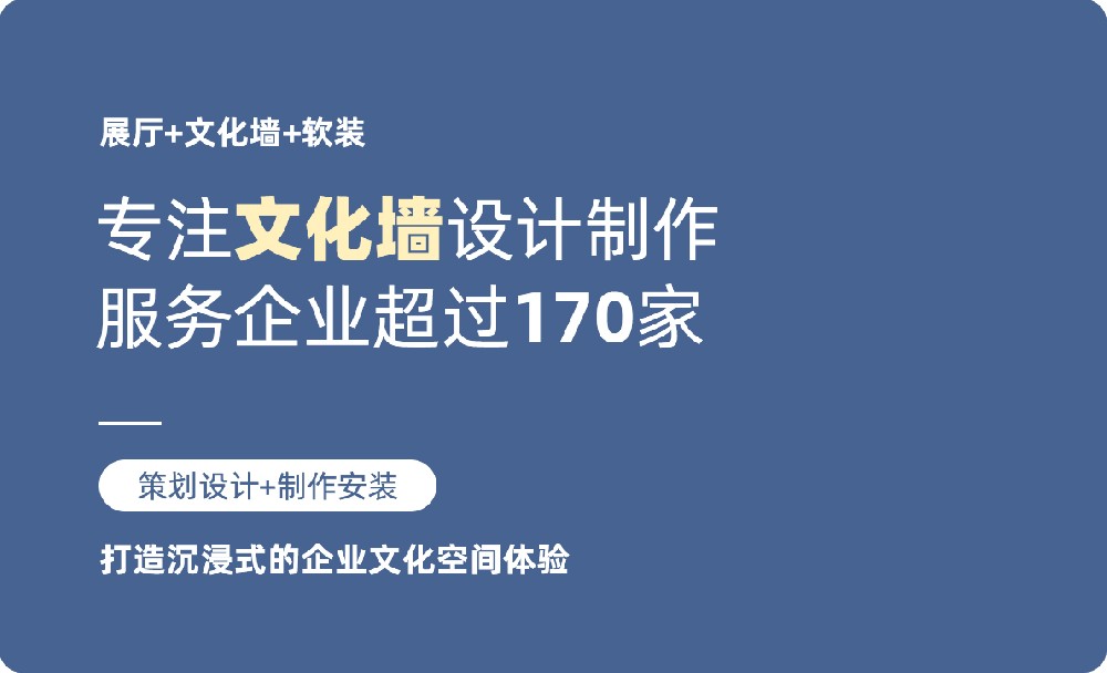 為公司展廳裝修提供一站式服務(wù)